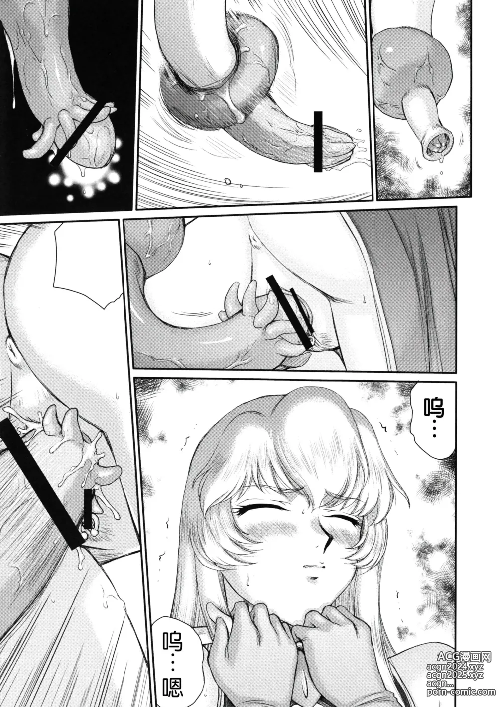 Page 21 of doujinshi Nise DRAGON BLOOD! 18.