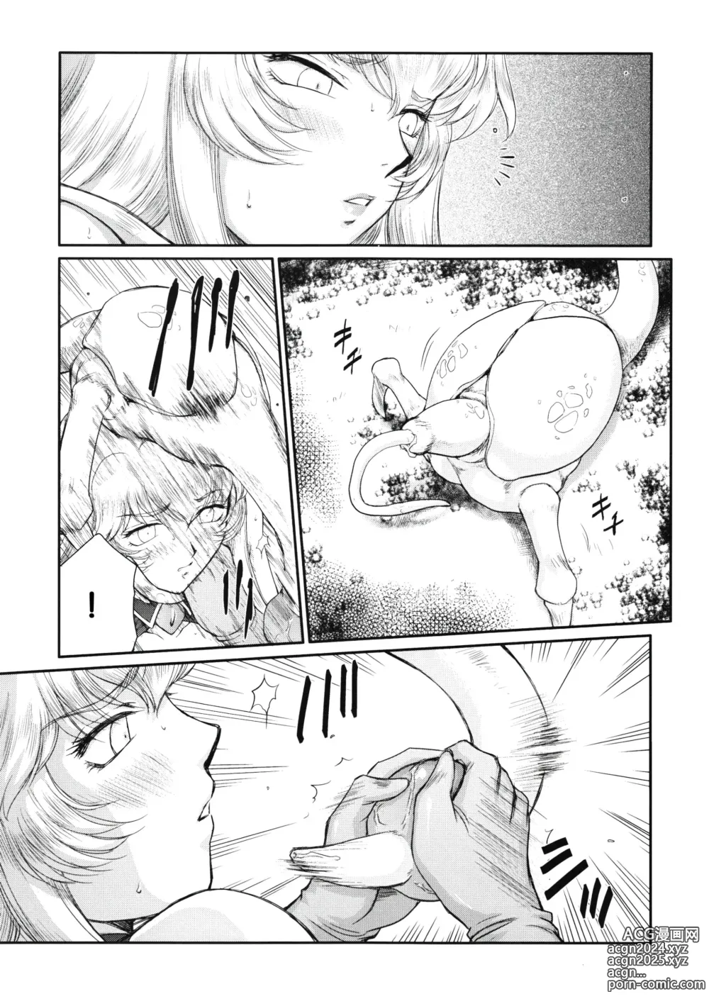 Page 25 of doujinshi Nise DRAGON BLOOD! 18.