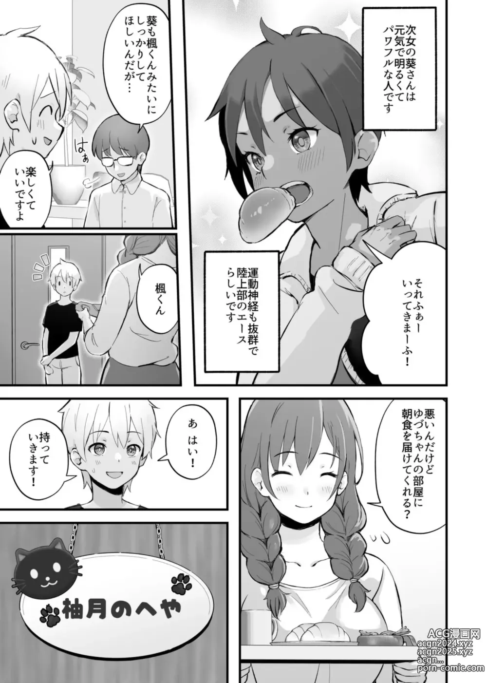 Page 7 of manga Minna Chigatte, Minna Ii ~Toshishita no Gitei o Mouai Suru 3-shimai~ 1