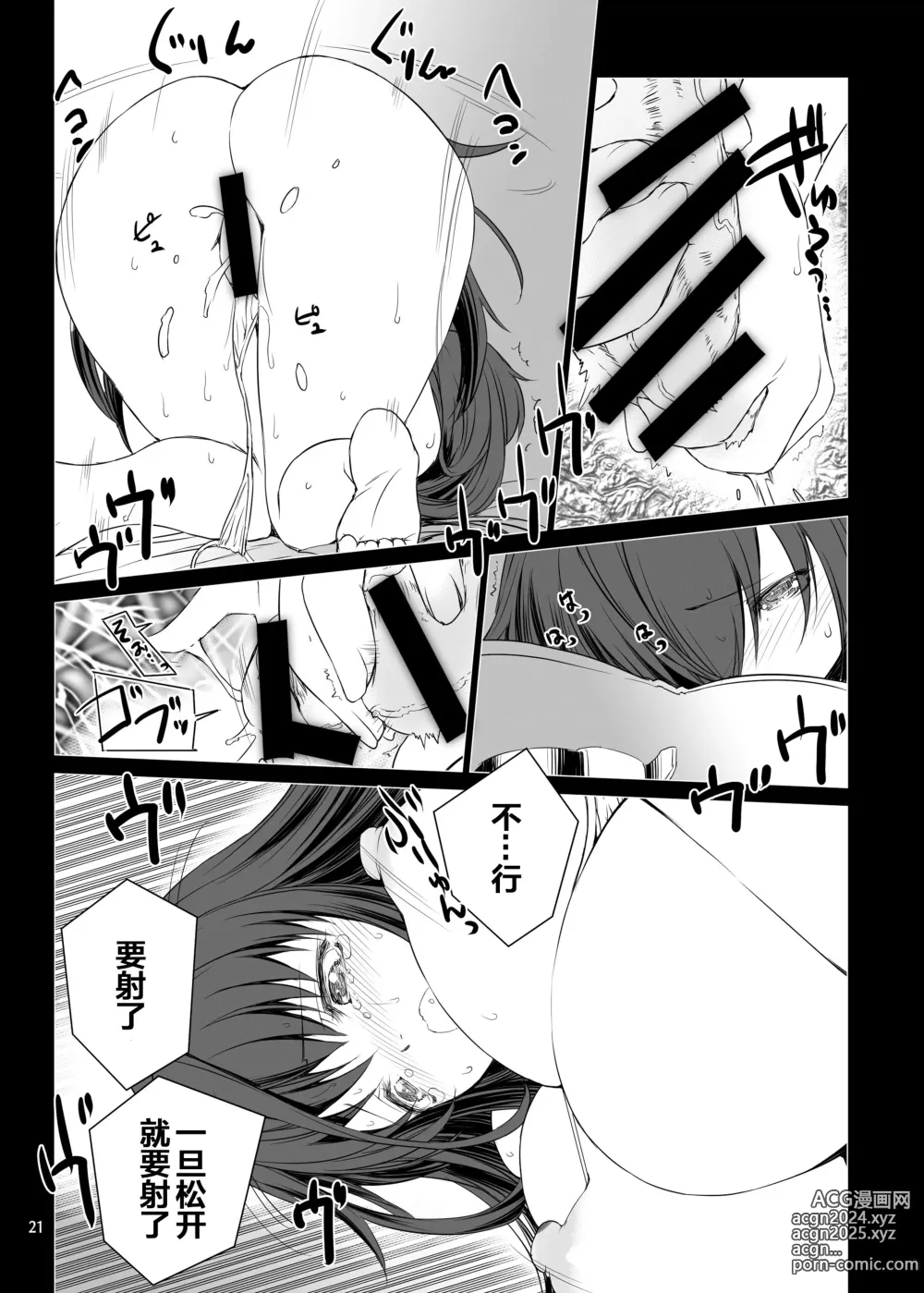 Page 22 of doujinshi Seishi Kangoku 2 Futanari Choukyou Jii Shidou