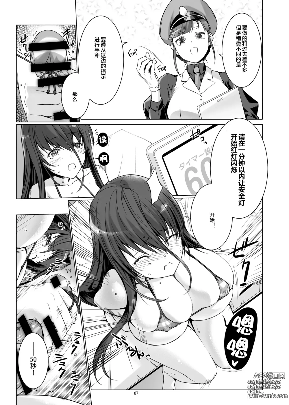 Page 8 of doujinshi Seishi Kangoku 2 Futanari Choukyou Jii Shidou