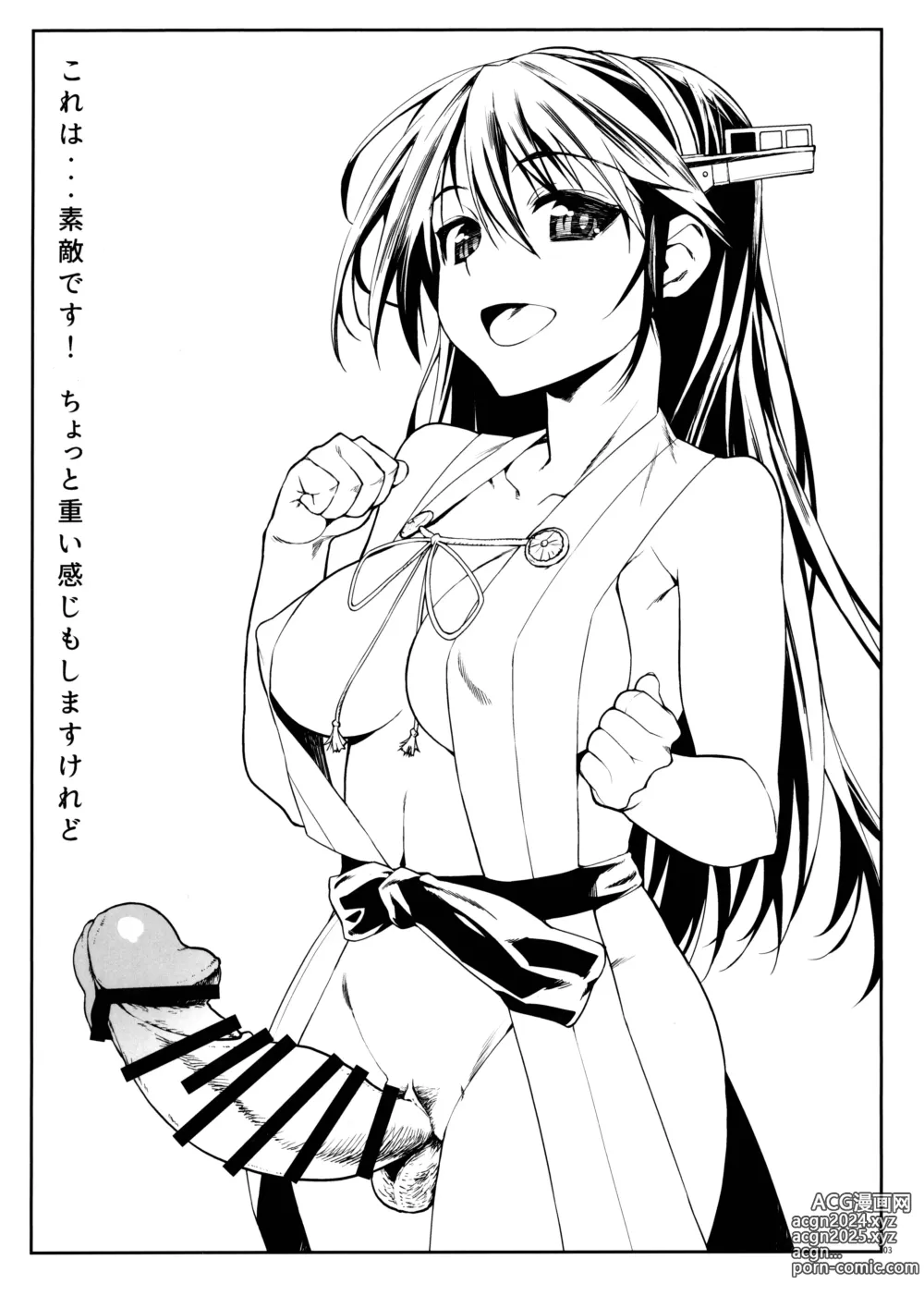 Page 4 of doujinshi Haechatta Hon ※ Kongou-gata - Myoukou-gata