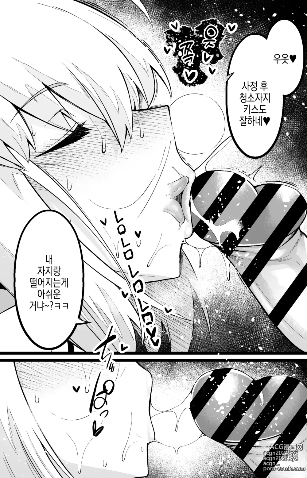 Page 9 of doujinshi 세이버, 신지와 학교 뒷편에서…♥ 그 2♥