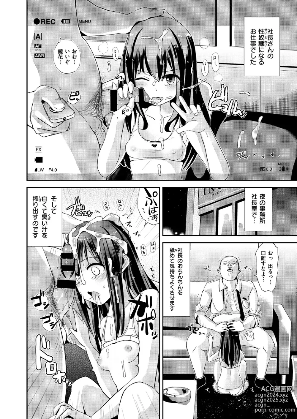 Page 2 of manga Watashi No Oshigoto