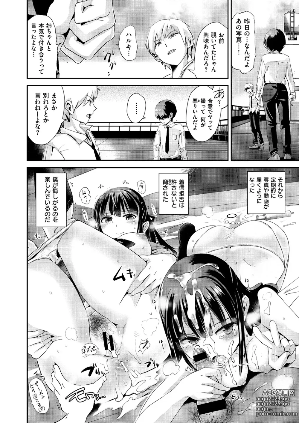 Page 8 of manga Shiawase Onee-chan