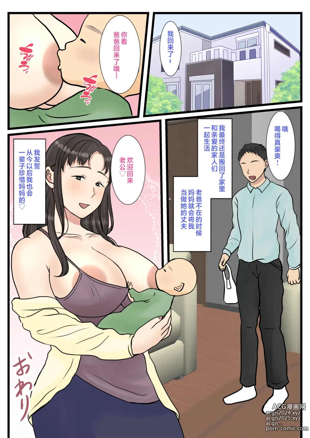 Page 52 of doujinshi Zoku Kaseifu Yondara Haha ga Kita