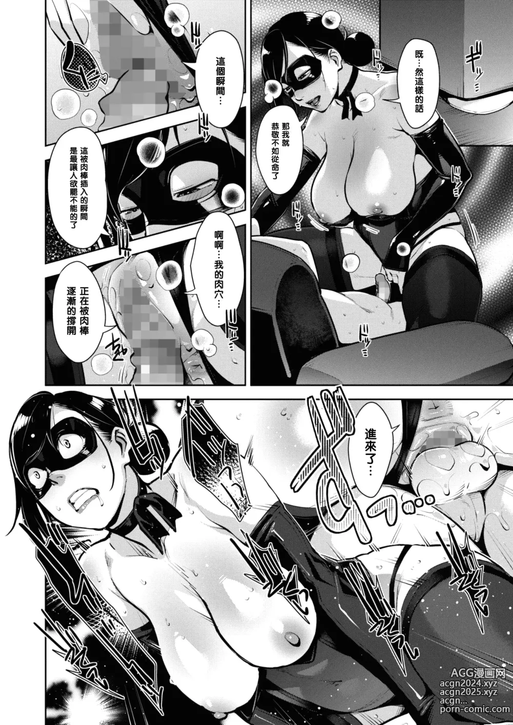 Page 73 of manga Fallen Wifes Joran Volume 1-4