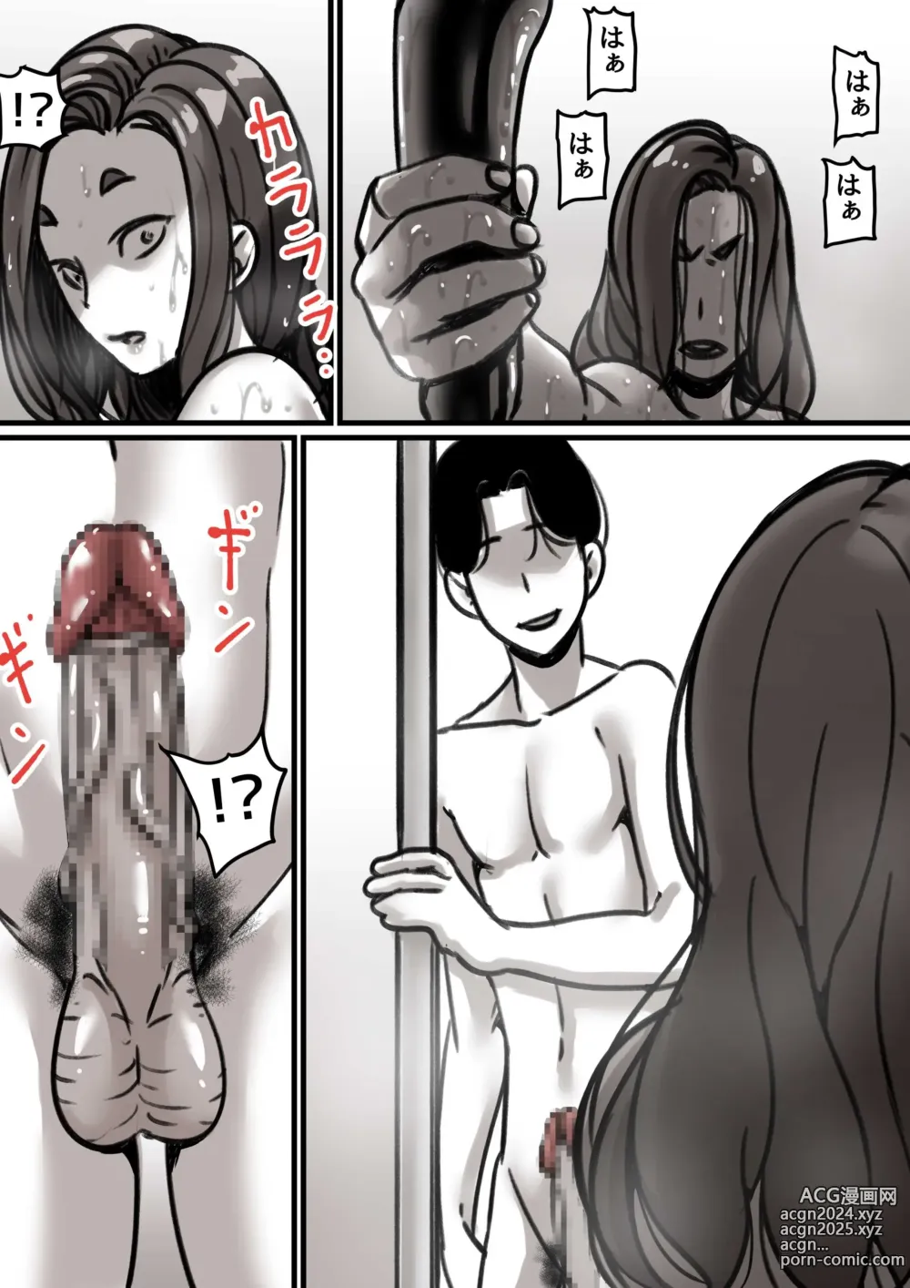 Page 12 of doujinshi Haha to Ochite Iku Part 2