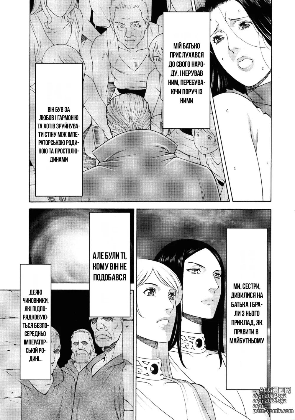 Page 9 of manga Леді Флора 8