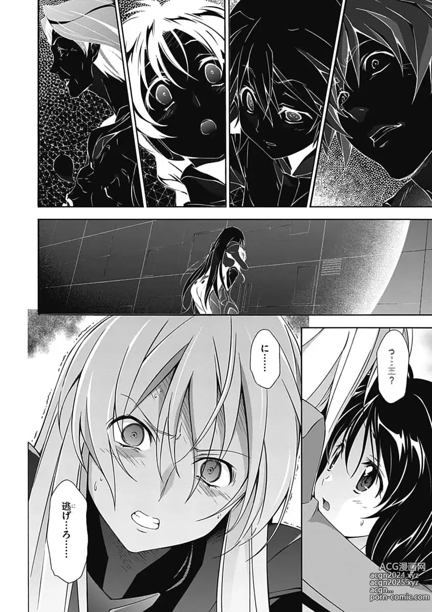 Page 118 of manga Jinki: Extend 〜RELATION〜 vol. 5 Chinese Version （《人机JINKI》人机续篇 机翻汉化版）