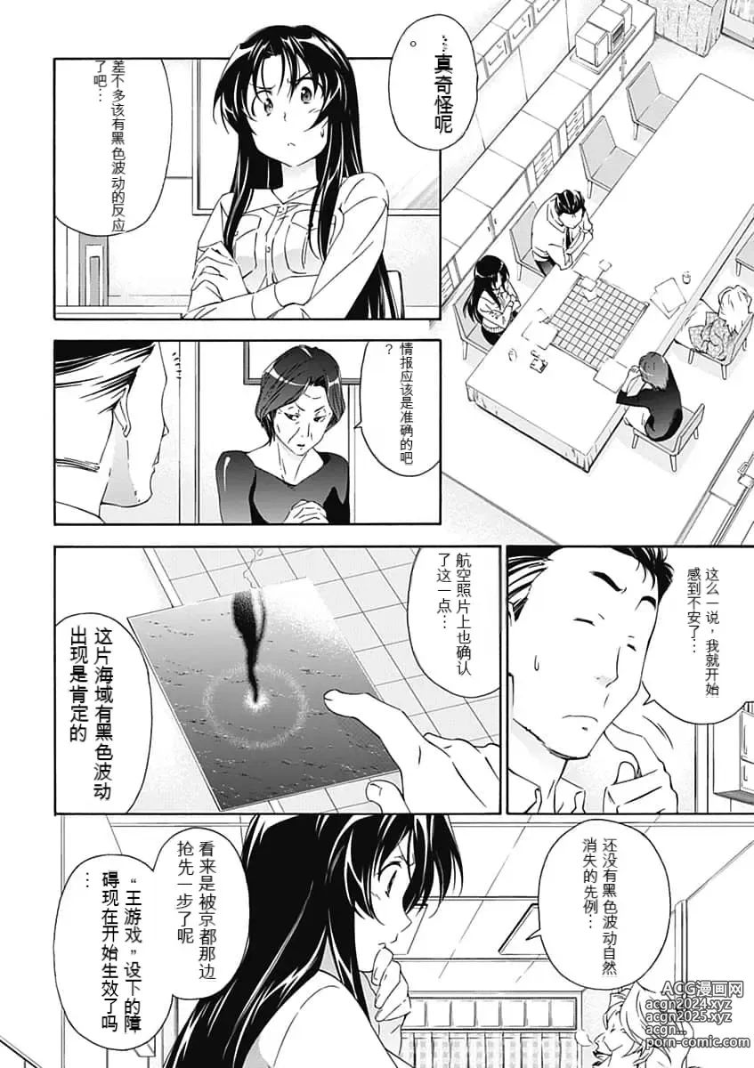 Page 14 of manga Jinki: Extend 〜RELATION〜 vol. 5 Chinese Version （《人机JINKI》人机续篇 机翻汉化版）