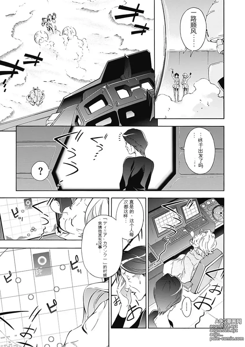 Page 33 of manga Jinki: Extend 〜RELATION〜 vol. 5 Chinese Version （《人机JINKI》人机续篇 机翻汉化版）