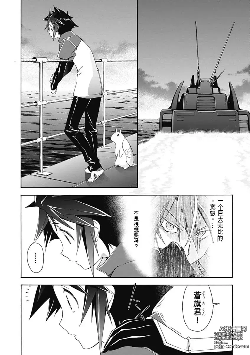 Page 6 of manga Jinki: Extend 〜RELATION〜 vol. 5 Chinese Version （《人机JINKI》人机续篇 机翻汉化版）