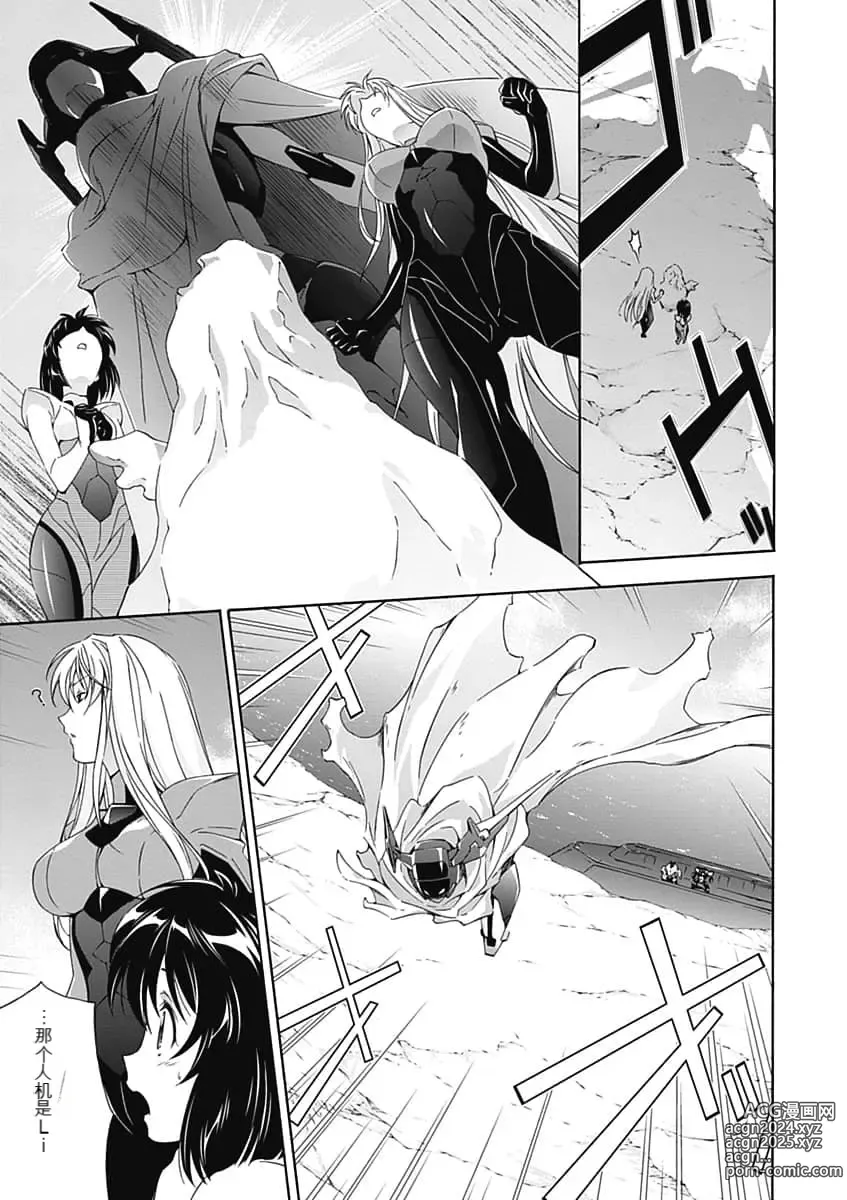 Page 57 of manga Jinki: Extend 〜RELATION〜 vol. 5 Chinese Version （《人机JINKI》人机续篇 机翻汉化版）