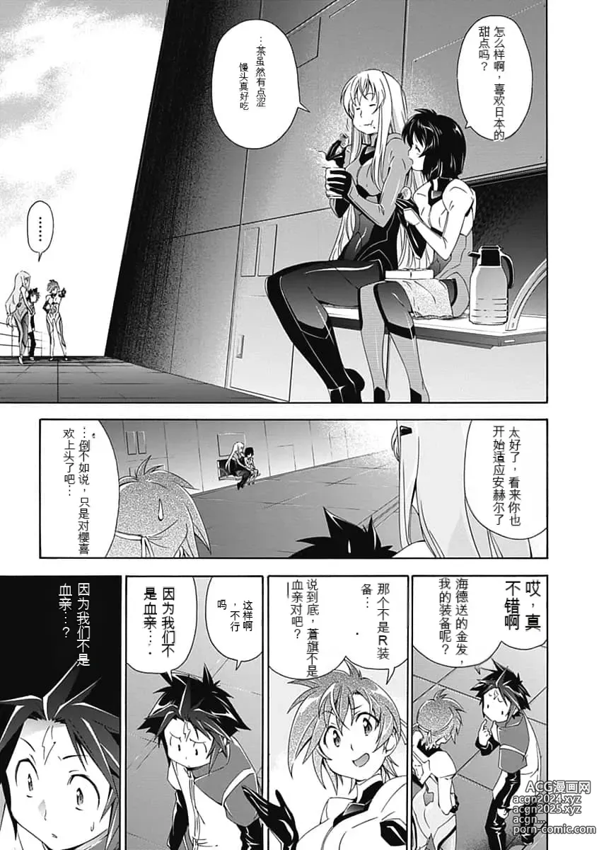 Page 9 of manga Jinki: Extend 〜RELATION〜 vol. 5 Chinese Version （《人机JINKI》人机续篇 机翻汉化版）