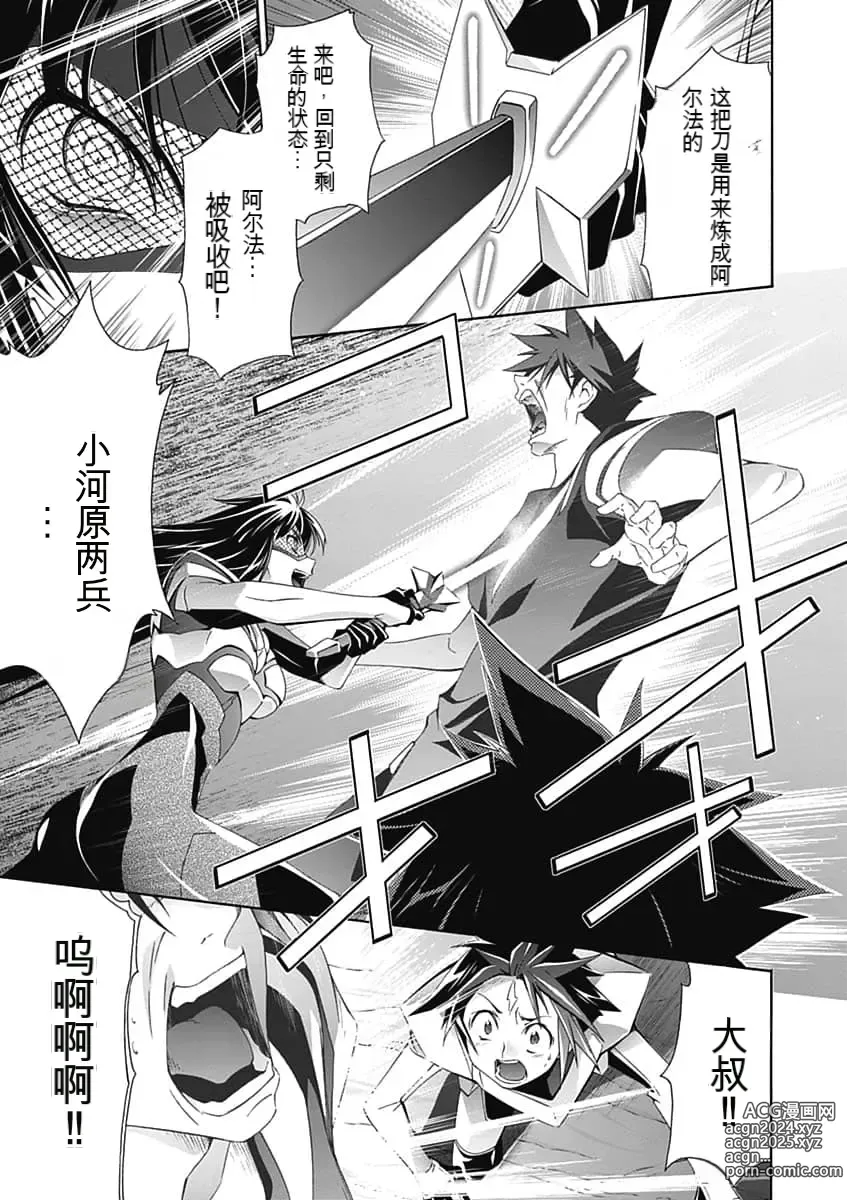 Page 92 of manga Jinki: Extend 〜RELATION〜 vol. 5 Chinese Version （《人机JINKI》人机续篇 机翻汉化版）