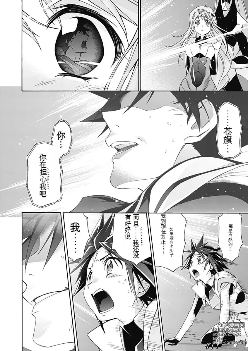 Page 93 of manga Jinki: Extend 〜RELATION〜 vol. 5 Chinese Version （《人机JINKI》人机续篇 机翻汉化版）