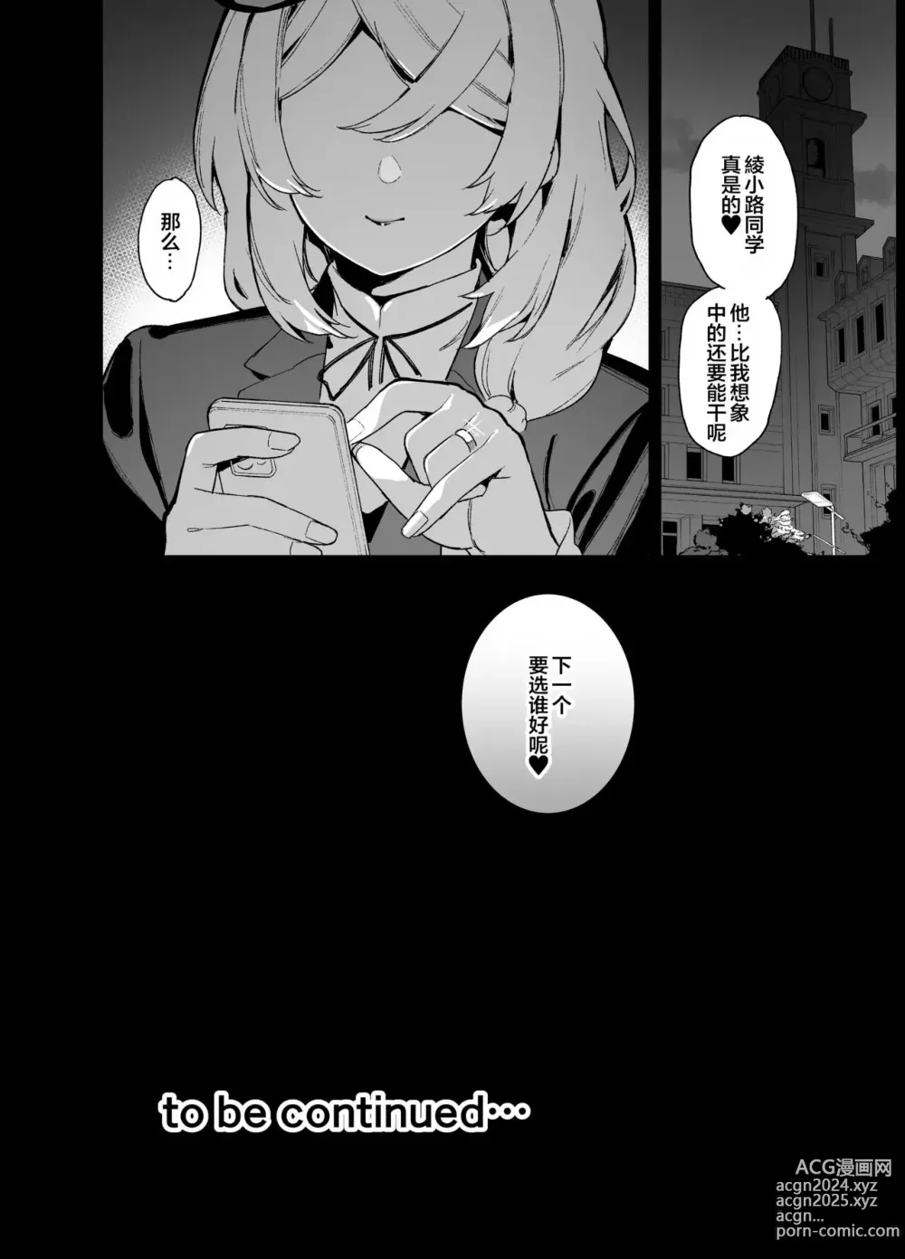 Page 117 of doujinshi 桜春女学院の男優