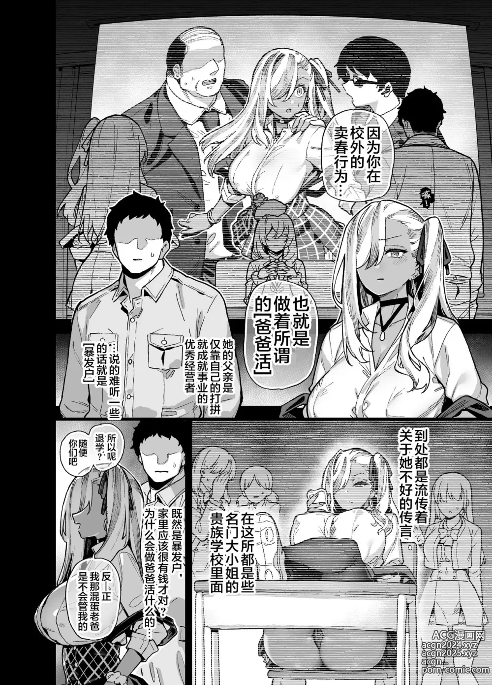 Page 59 of doujinshi 桜春女学院の男優