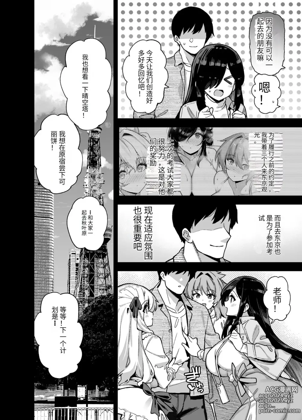 Page 140 of manga 田舎にはこれくらいしか娯楽がない 1-4