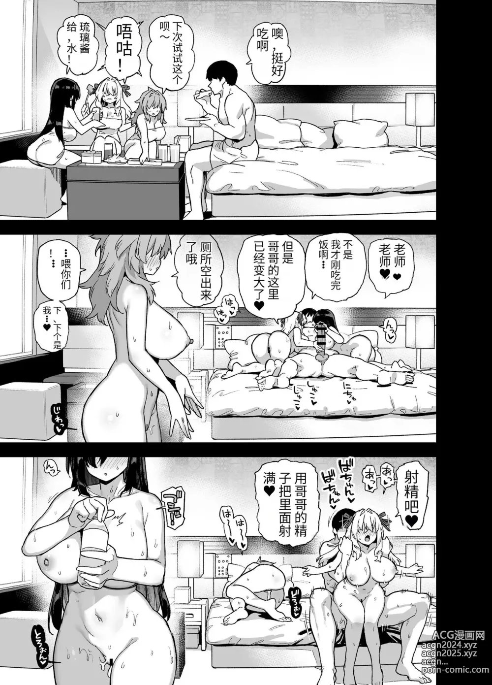 Page 179 of manga 田舎にはこれくらいしか娯楽がない 1-4