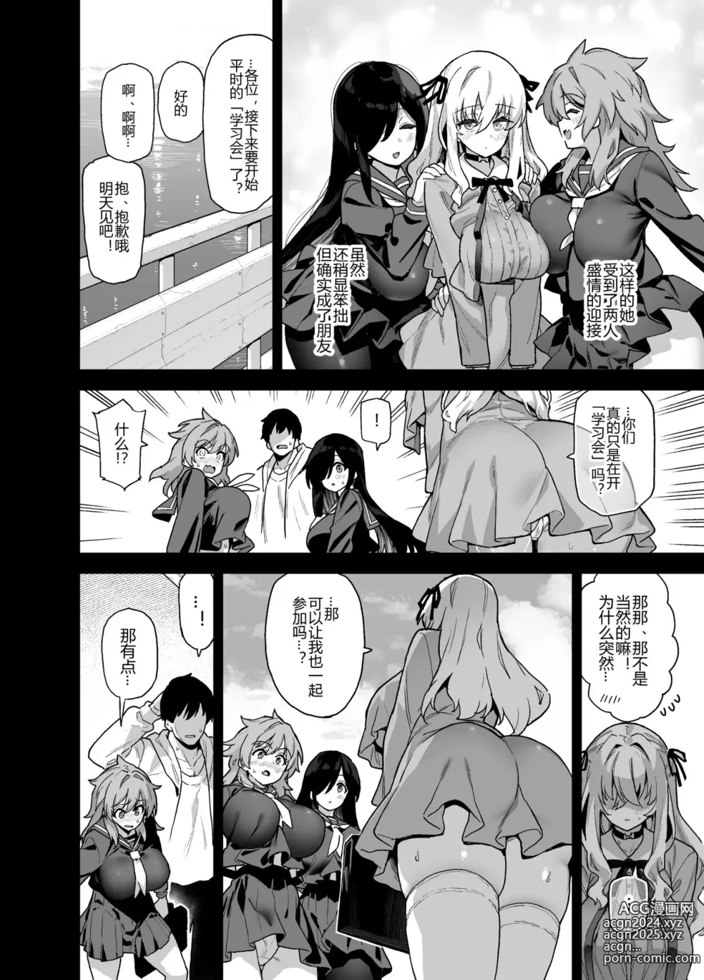 Page 83 of manga 田舎にはこれくらいしか娯楽がない 1-4