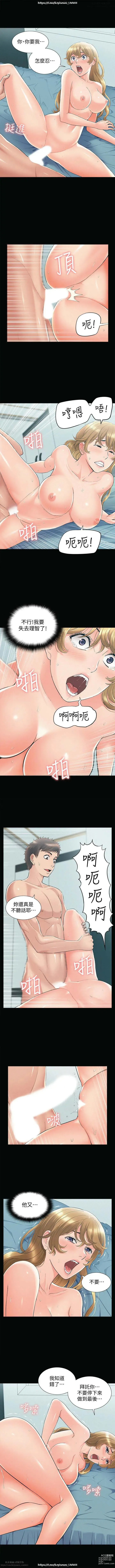 Page 338 of manga 韩漫：难言之隐 1-56 完結