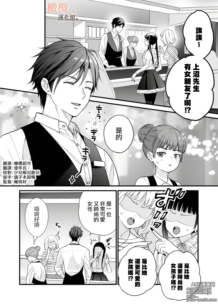 Page 4 of doujinshi kōhī ōji to nemuri hime 3｜咖啡王子和睡美人3