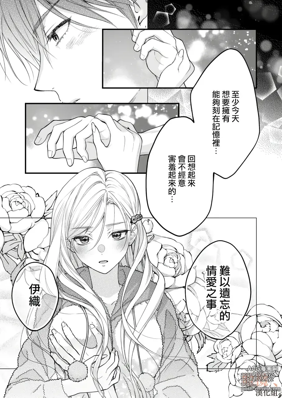 Page 35 of doujinshi kōhī ōji to nemuri hime 3｜咖啡王子和睡美人3