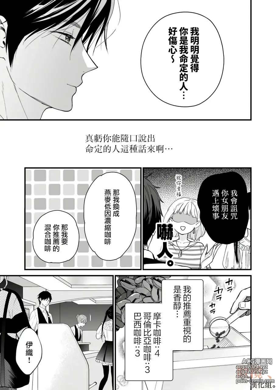 Page 5 of doujinshi kōhī ōji to nemuri hime 3｜咖啡王子和睡美人3