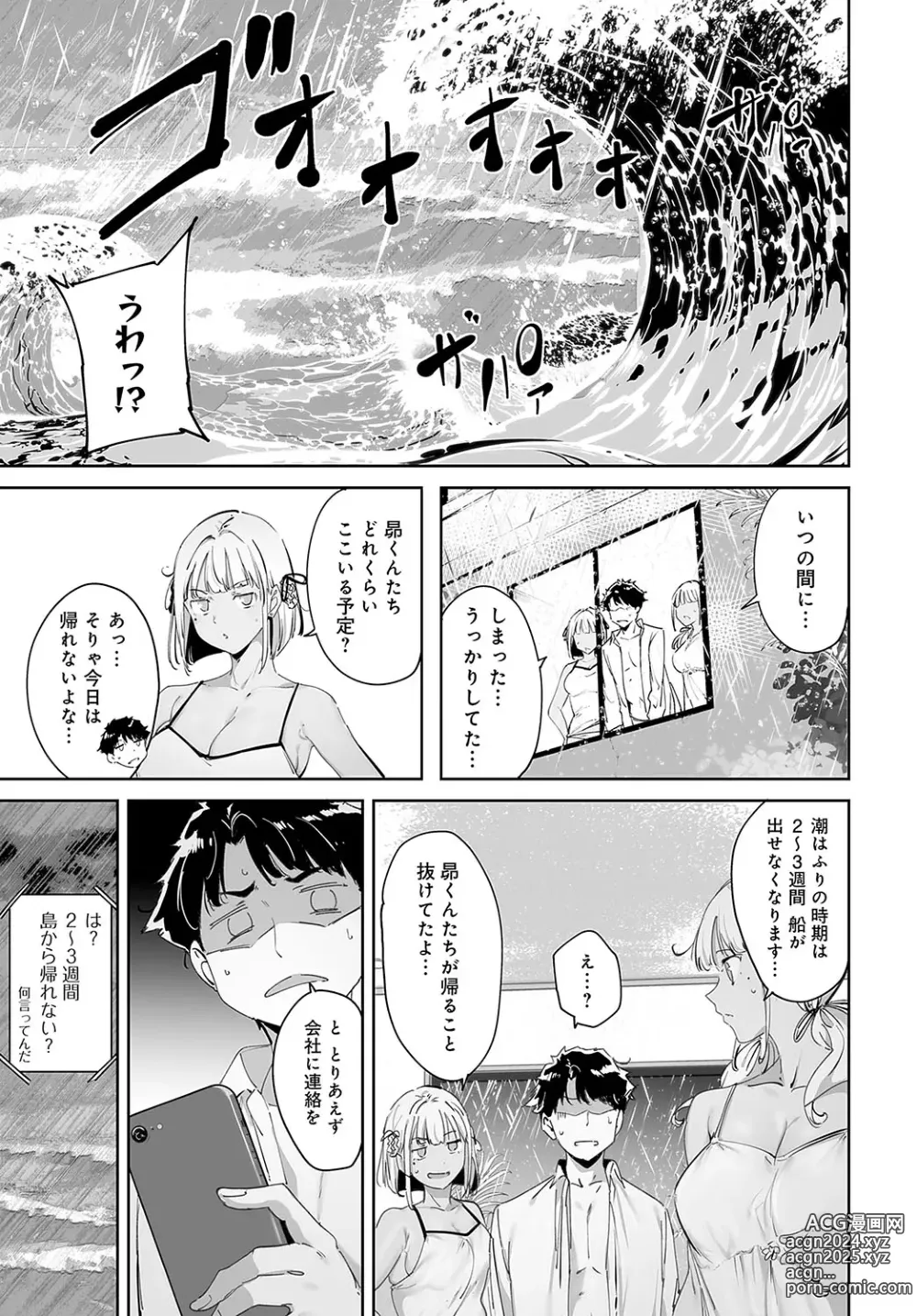 Page 102 of manga COMIC Anthurium 2024-05