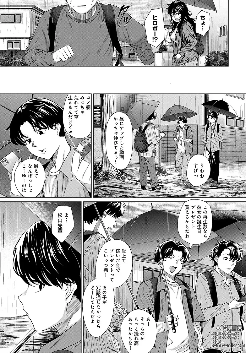 Page 228 of manga COMIC Anthurium 2024-05