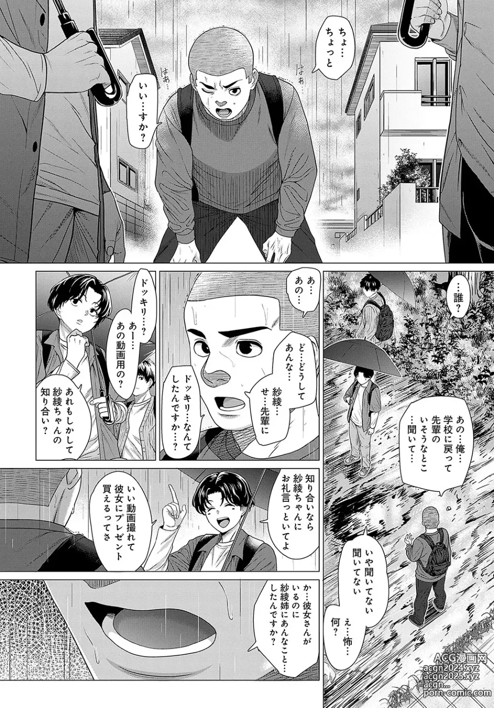 Page 229 of manga COMIC Anthurium 2024-05