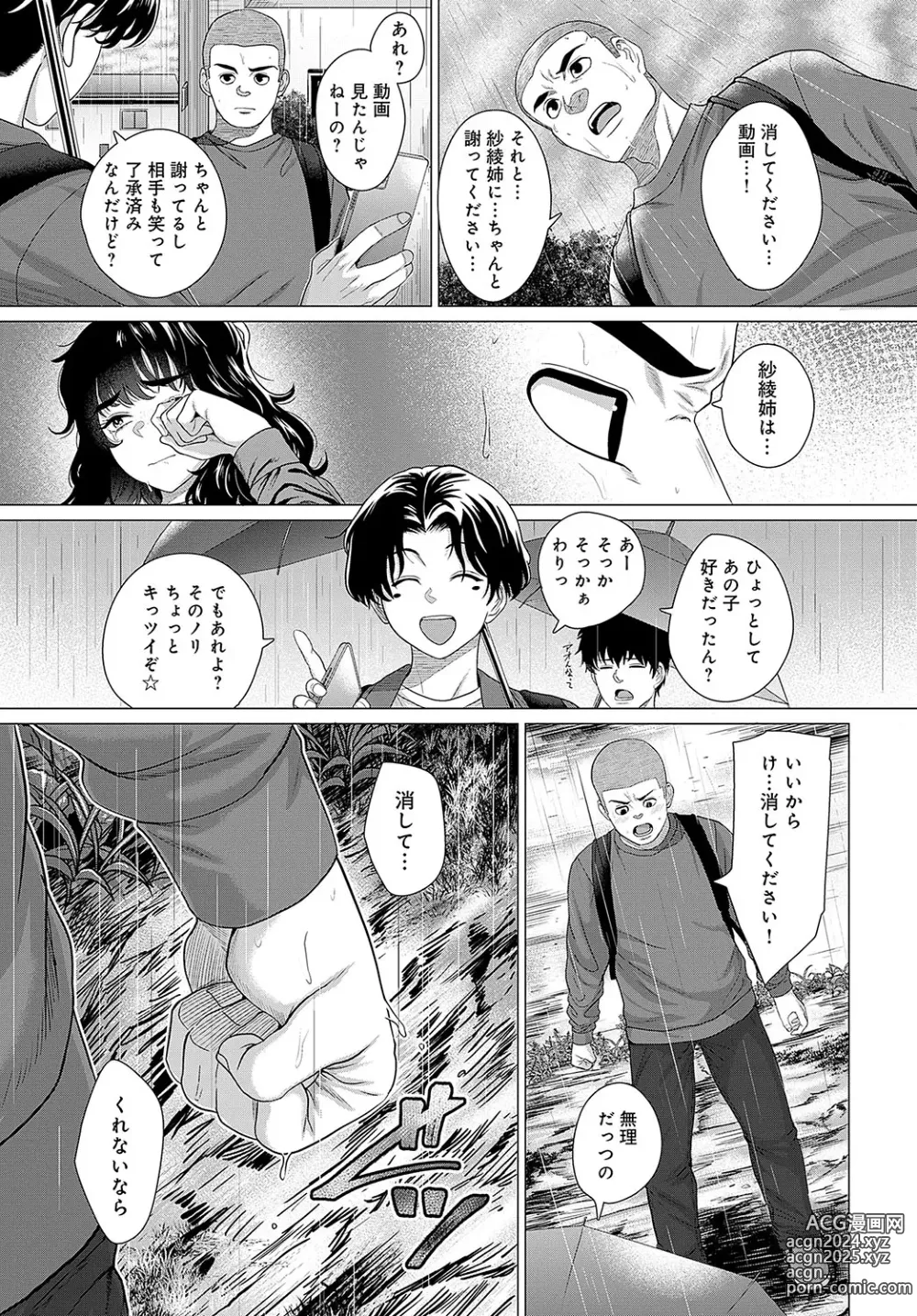 Page 230 of manga COMIC Anthurium 2024-05