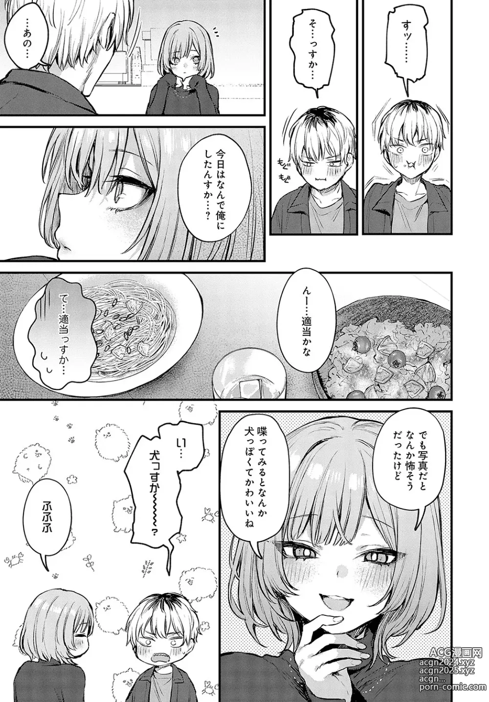 Page 30 of manga COMIC Anthurium 2024-05