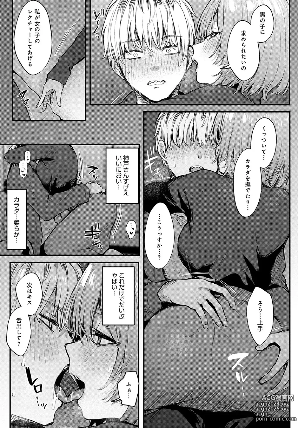 Page 40 of manga COMIC Anthurium 2024-05