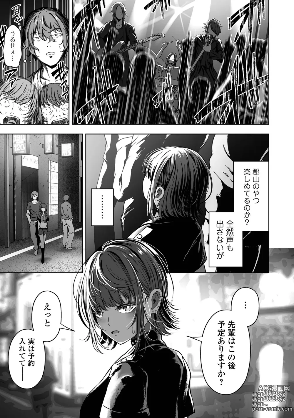 Page 131 of manga Nama de aishite