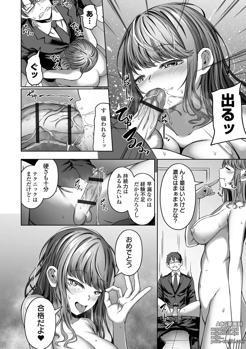 Page 180 of manga Nama de aishite