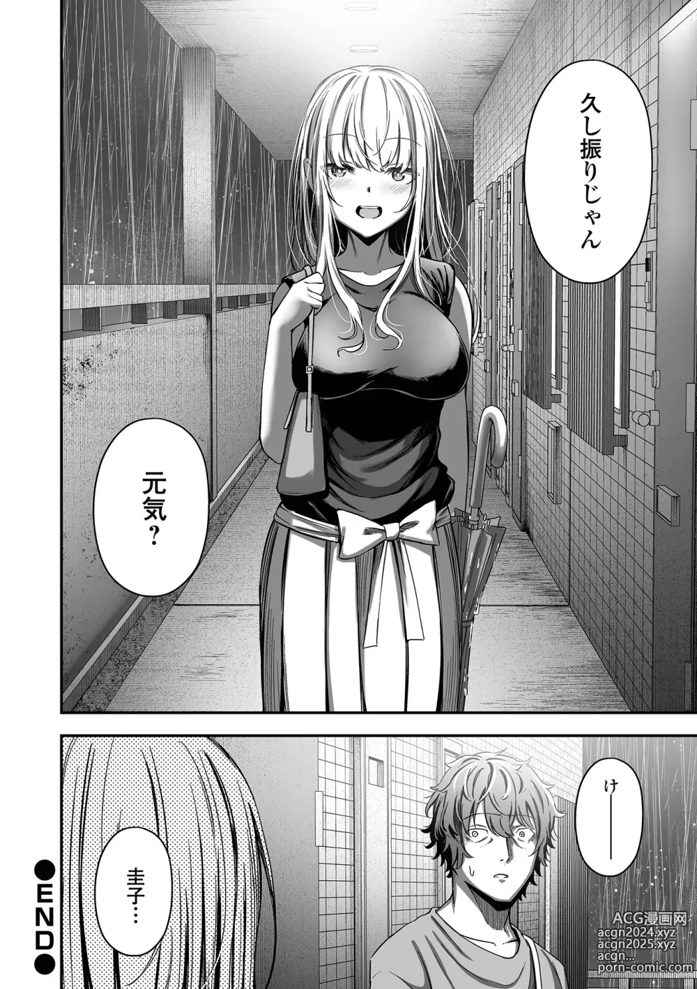 Page 54 of manga Nama de aishite