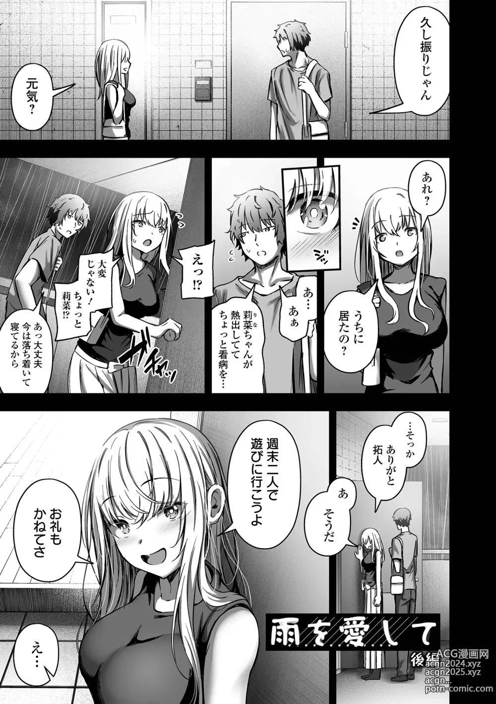 Page 55 of manga Nama de aishite