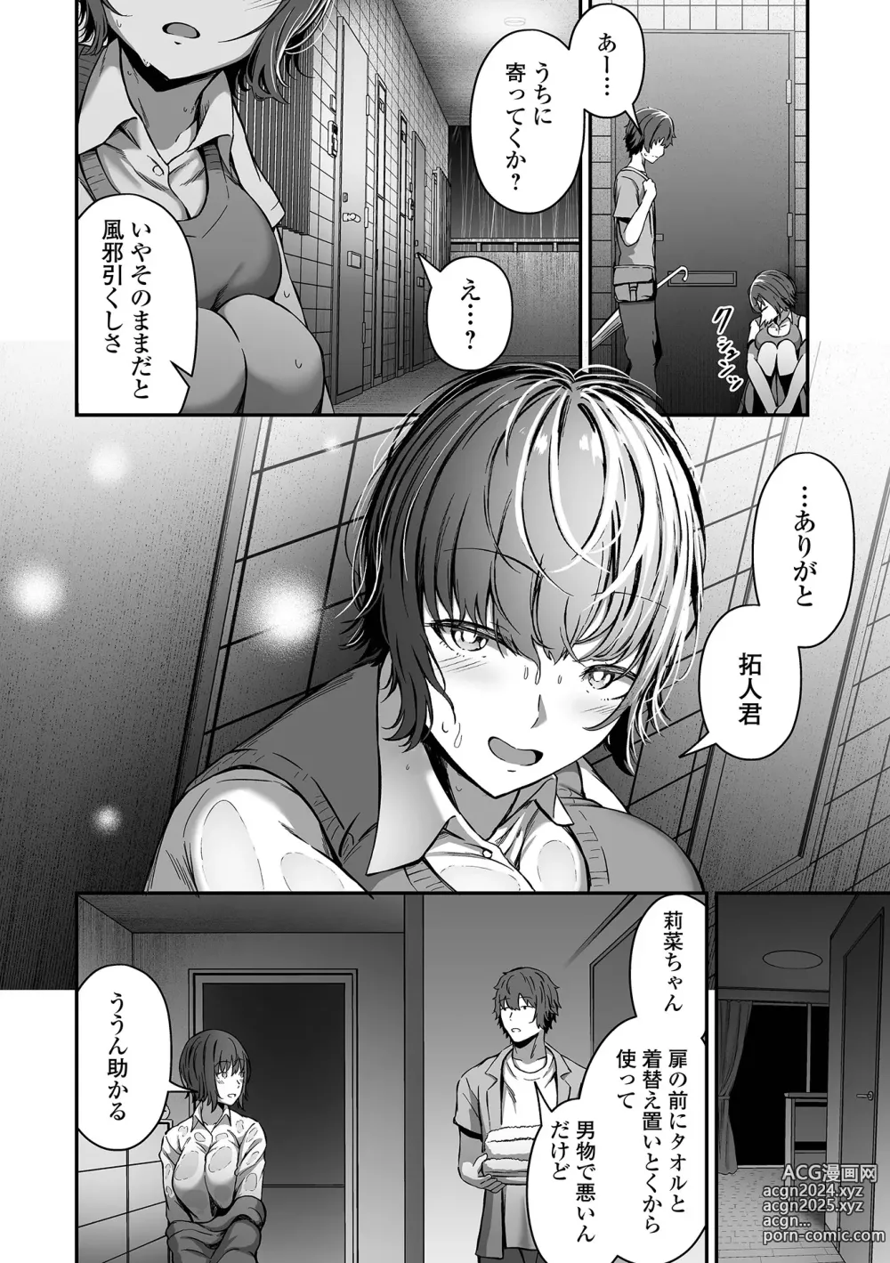 Page 8 of manga Nama de aishite