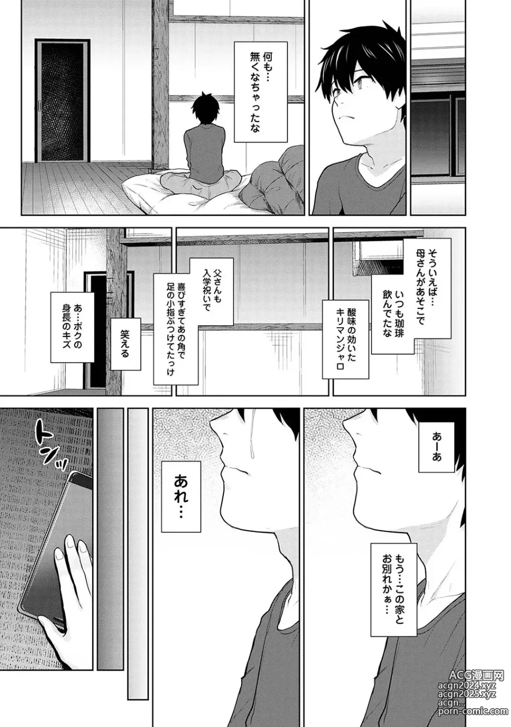 Page 16 of manga Kyou kara Kazoku, Soshite Koibito.