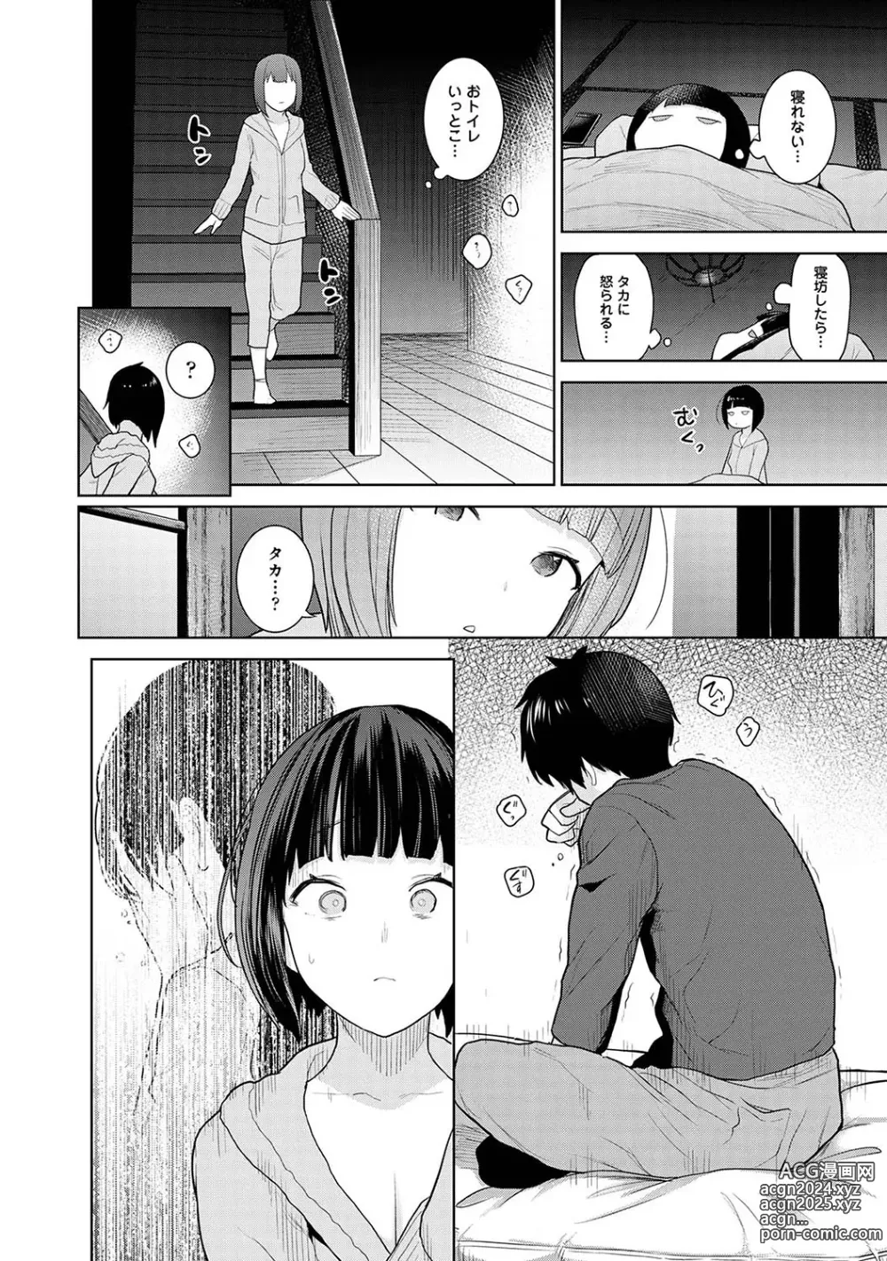 Page 17 of manga Kyou kara Kazoku, Soshite Koibito.