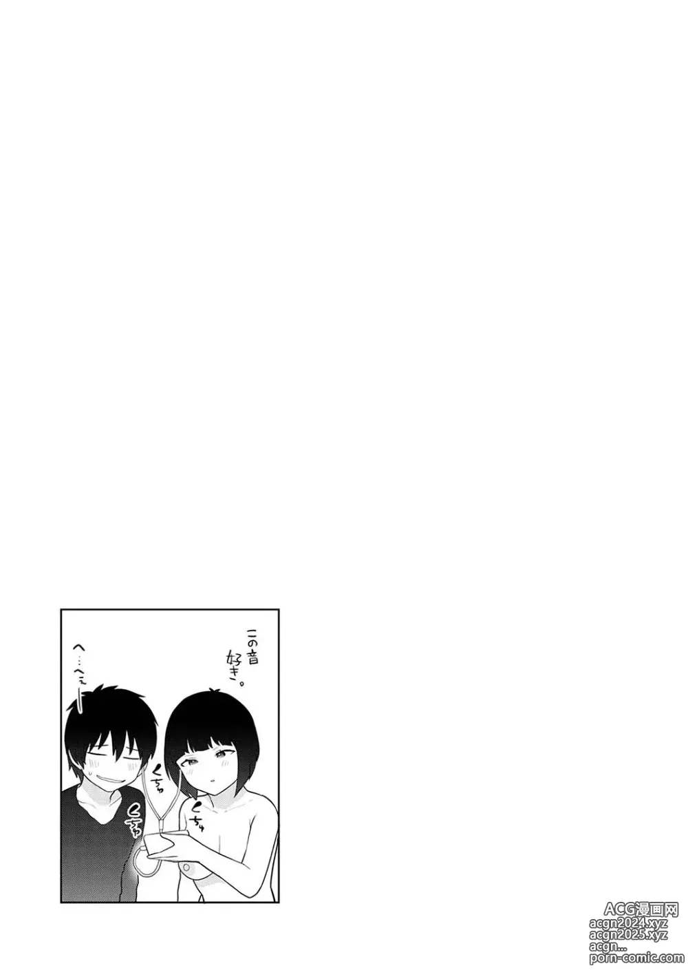 Page 174 of manga Kyou kara Kazoku, Soshite Koibito.