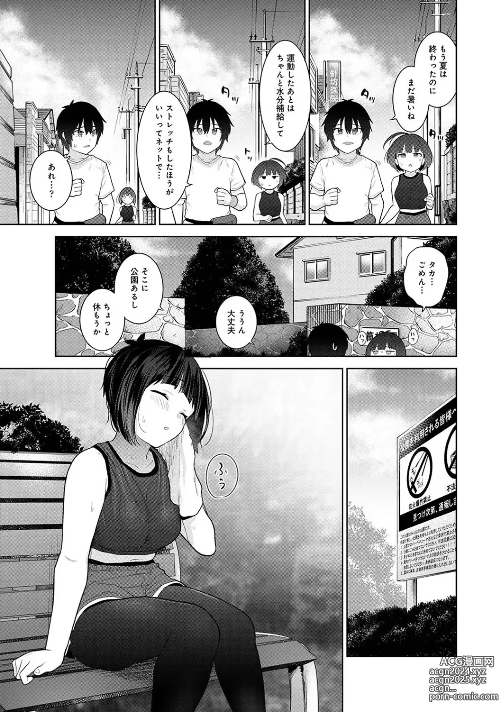 Page 178 of manga Kyou kara Kazoku, Soshite Koibito.