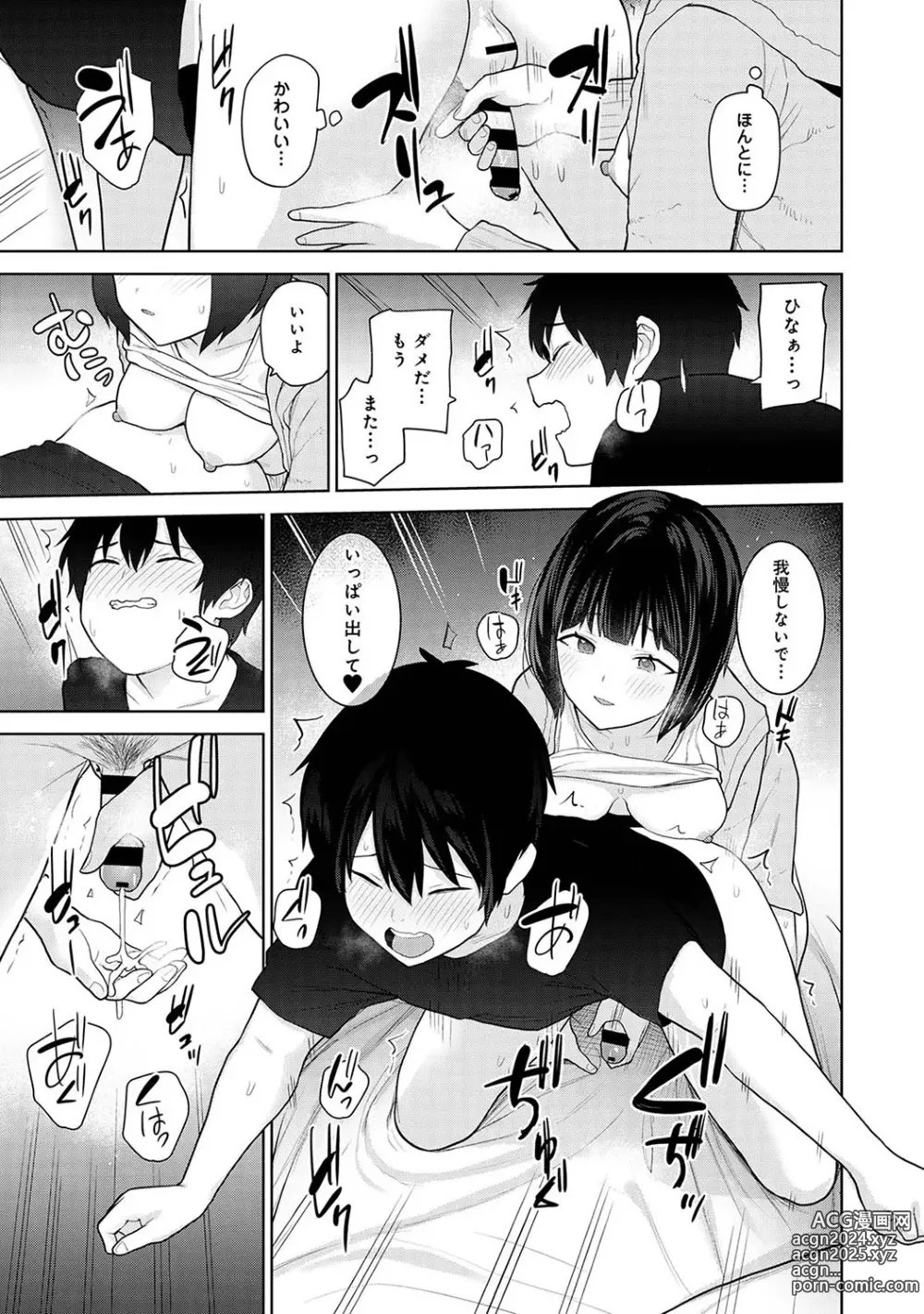 Page 216 of manga Kyou kara Kazoku, Soshite Koibito.