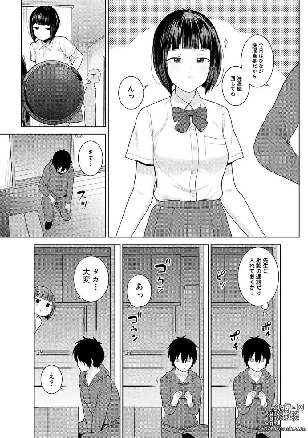 Page 46 of manga Kyou kara Kazoku, Soshite Koibito.