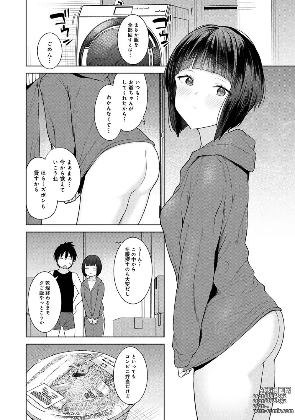 Page 47 of manga Kyou kara Kazoku, Soshite Koibito.