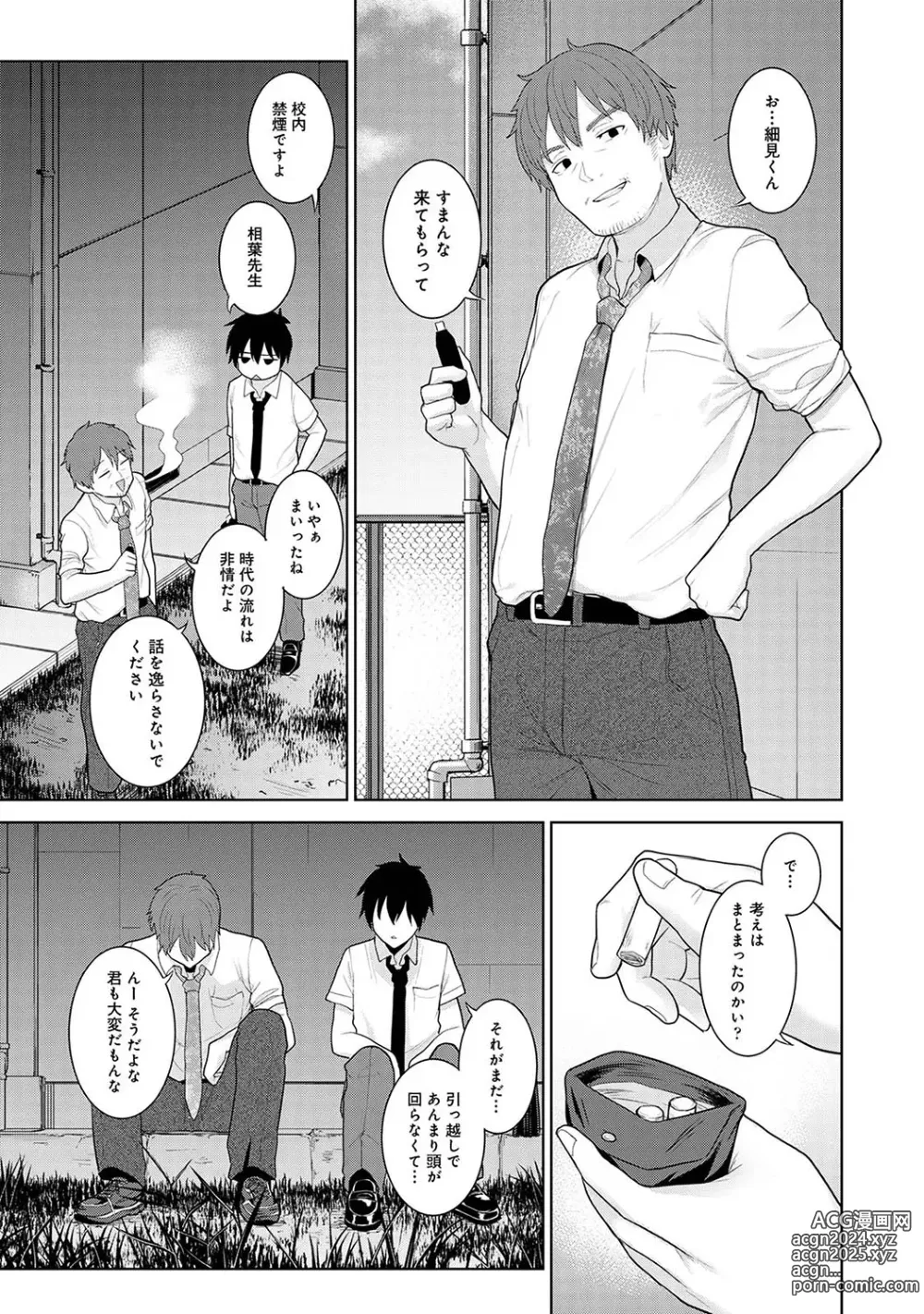 Page 66 of manga Kyou kara Kazoku, Soshite Koibito.