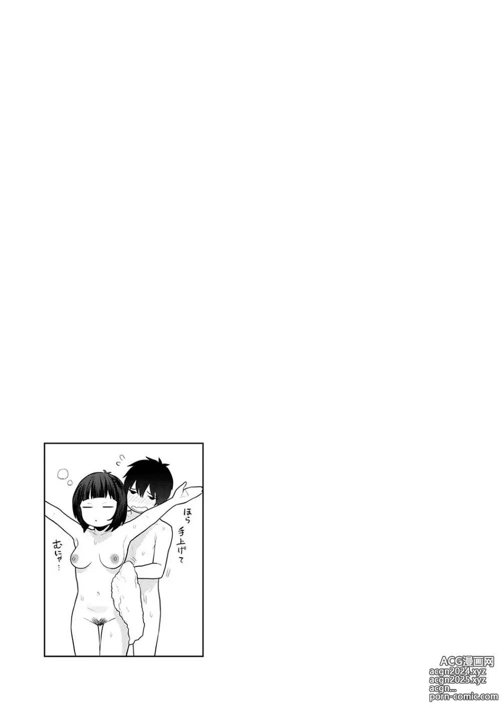 Page 94 of manga Kyou kara Kazoku, Soshite Koibito.